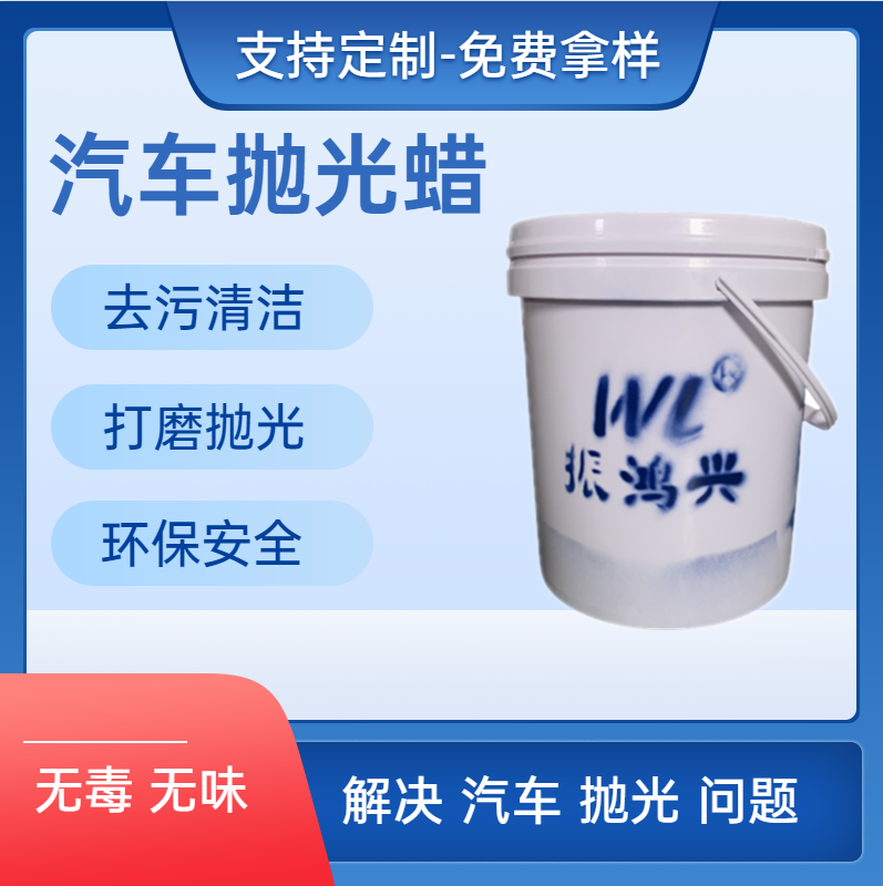 汽車(chē)配件拋光的材料，及汽車(chē)制造市場(chǎng)對(duì)鏡面拋光的要求有那些？